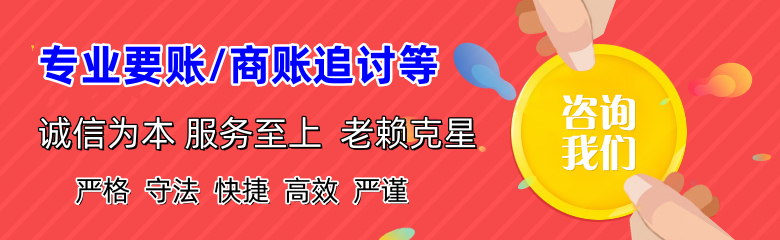 恩施要账公司